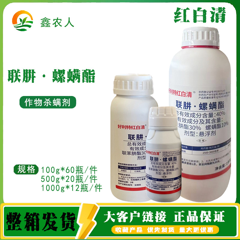 Красный и белый Цин 40% Гидразин·Спиродиклофен для цитрусовых от красного паутинного клеща