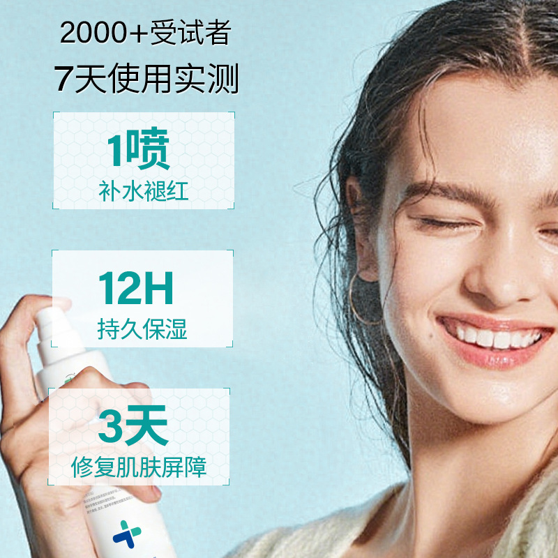 Medical Hydrating Moisturizing Spray to Repair Barrier Skin, Restructured Collagen Skin Repair Dressing