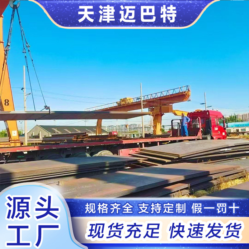 Сталь с высокой температурной стойкостью 15Crmo, сплавная плита, устойчивая к высокому давлению, стальная плита для котлов 12Cr1Mov