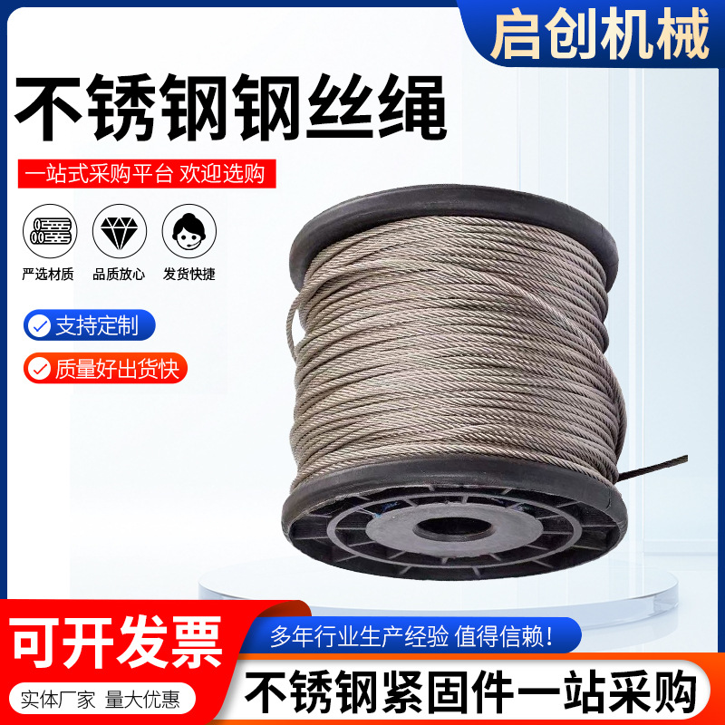 Нержавеющий стальной трос для подъема, трос для сушки одежды, 304/316 многожильный плетеный трос для подъема и подъема