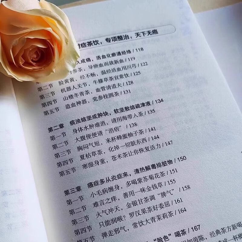 Authentic Anti-Cancer Three-Cup Tea, Will You Drink It? Anti-Cancer Drinking Recipe for Patients. Traditional Chinese Medicine Treatment for Cancer Patients