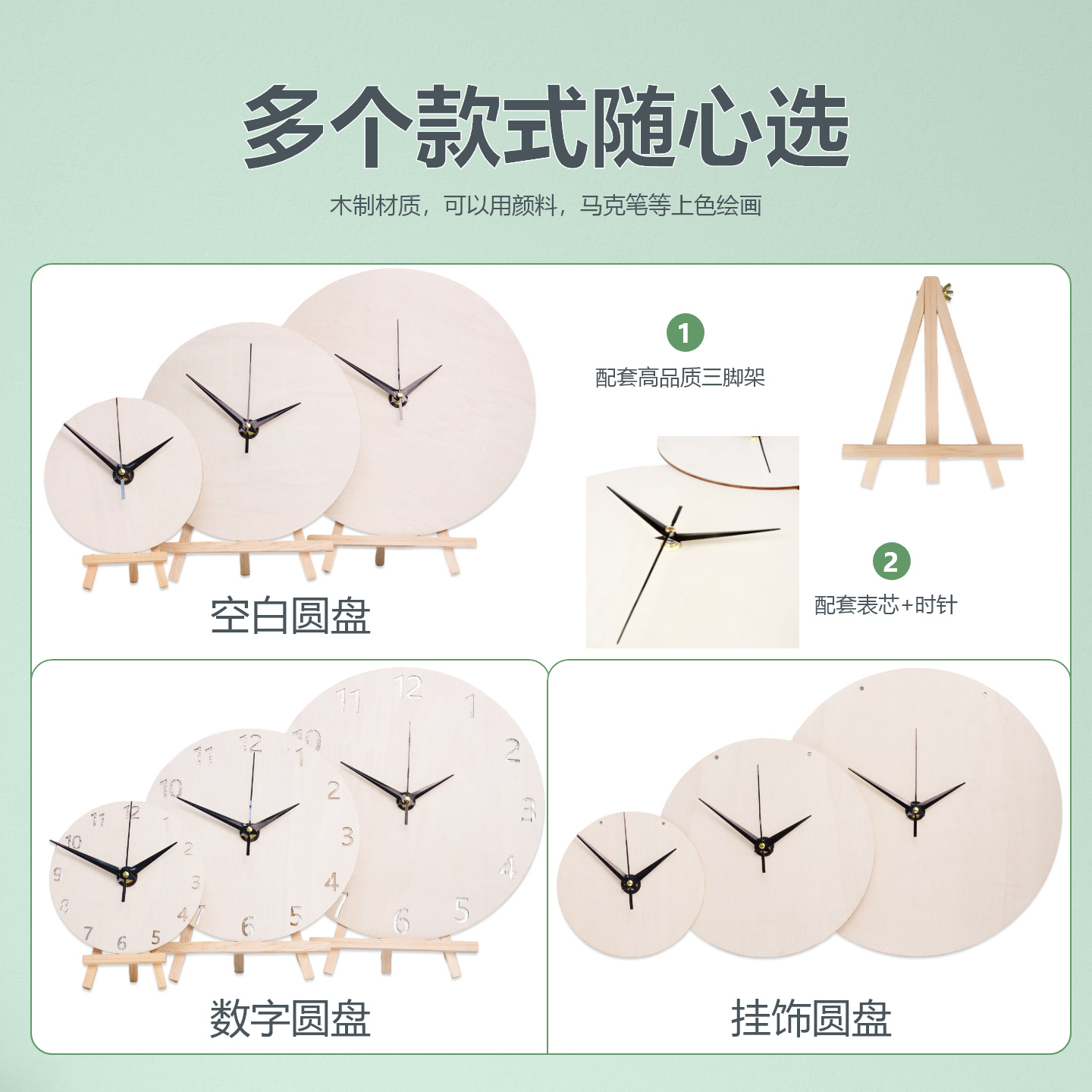 Blank DIY Wooden Dial Decorative Wall Clock Round Wooden Board Fluid Painting Kindergarten Children's Graffiti Digital Clock