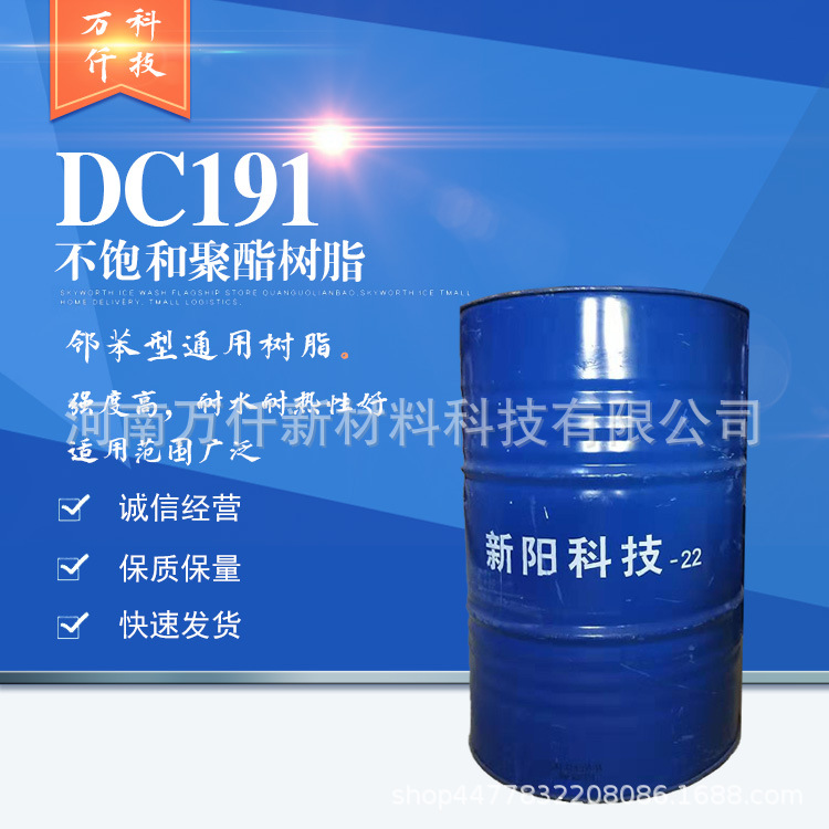 Смола Xin Yang Technology DC191 ненасыщенная полиэфирная смола ручная накладка стекло