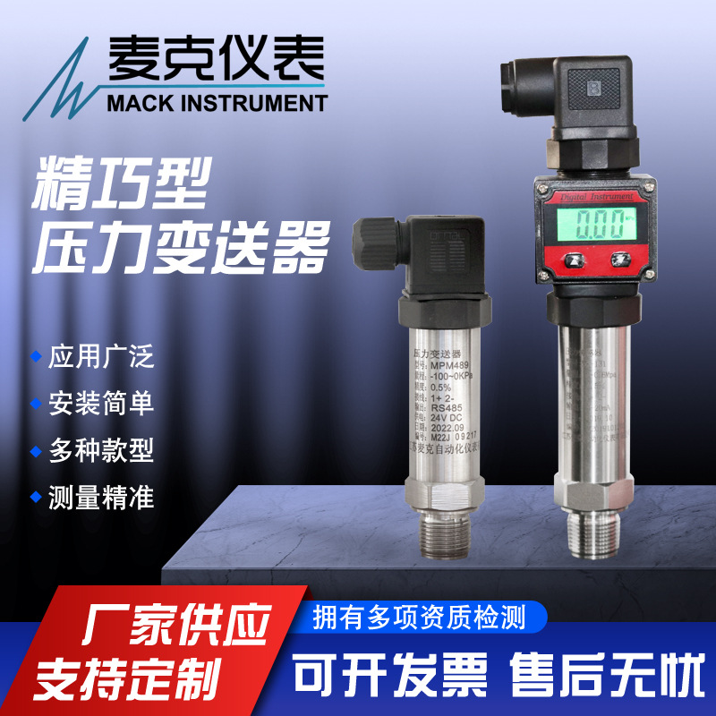 Датчик давления Mpm489 Mpm480