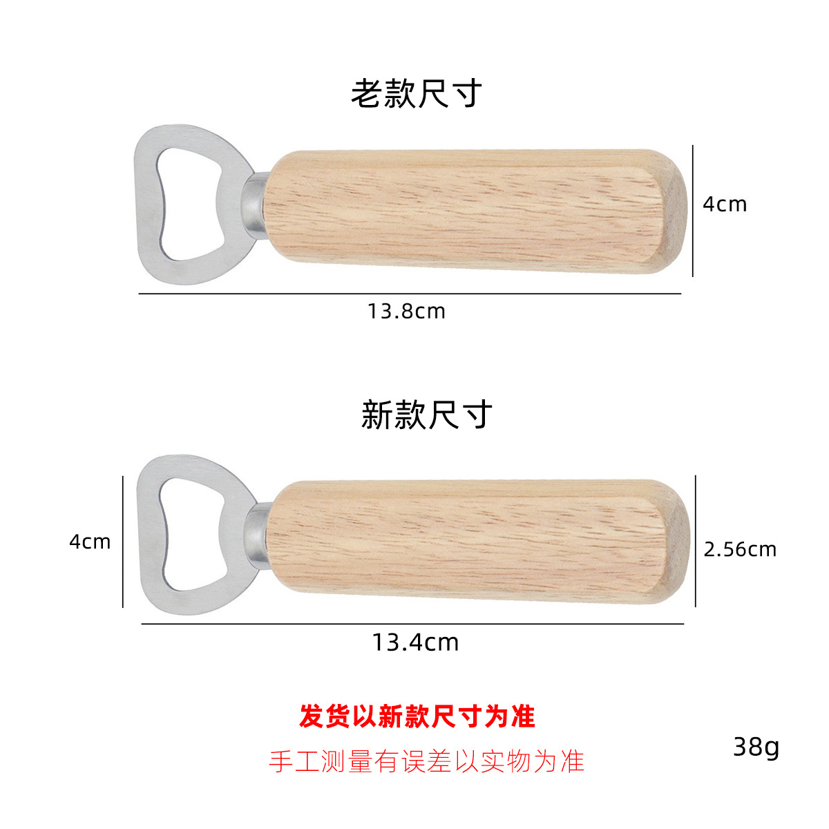 Wooden Handle Beer Bottle Opener, Solid Wood Beer Bottle Opener, Simple Wooden Bottle Opener, Soda Bottle Opener