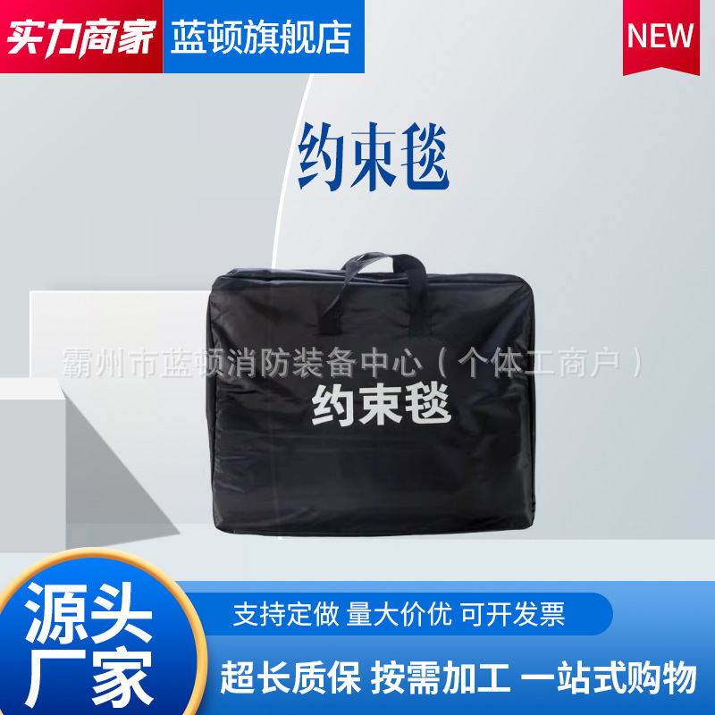 Одеяло для сдерживания беспорядков, многофункциональный спасательный комплект, одеяло для контроля побега