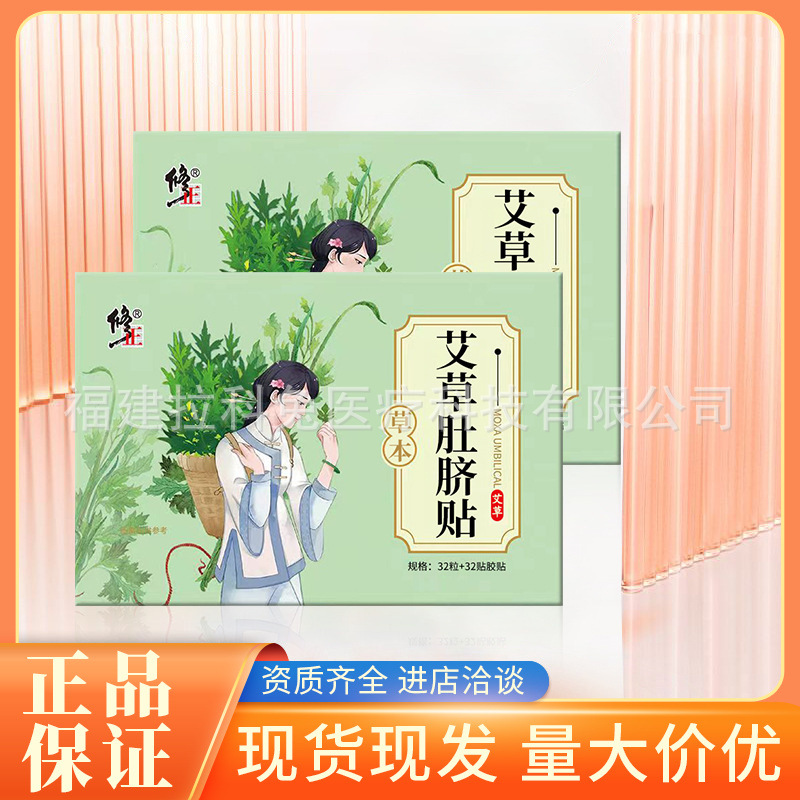 Патч с полынью для ленивых, моксибустионный, детоксикационный, холодопонижающий травяной патч