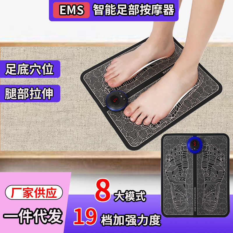 EMS Pulse Massage Foot Pad Foot Massager Foot Massage Instrument Acupoint Meridian Foot Massage Machine Factory Direct Sales