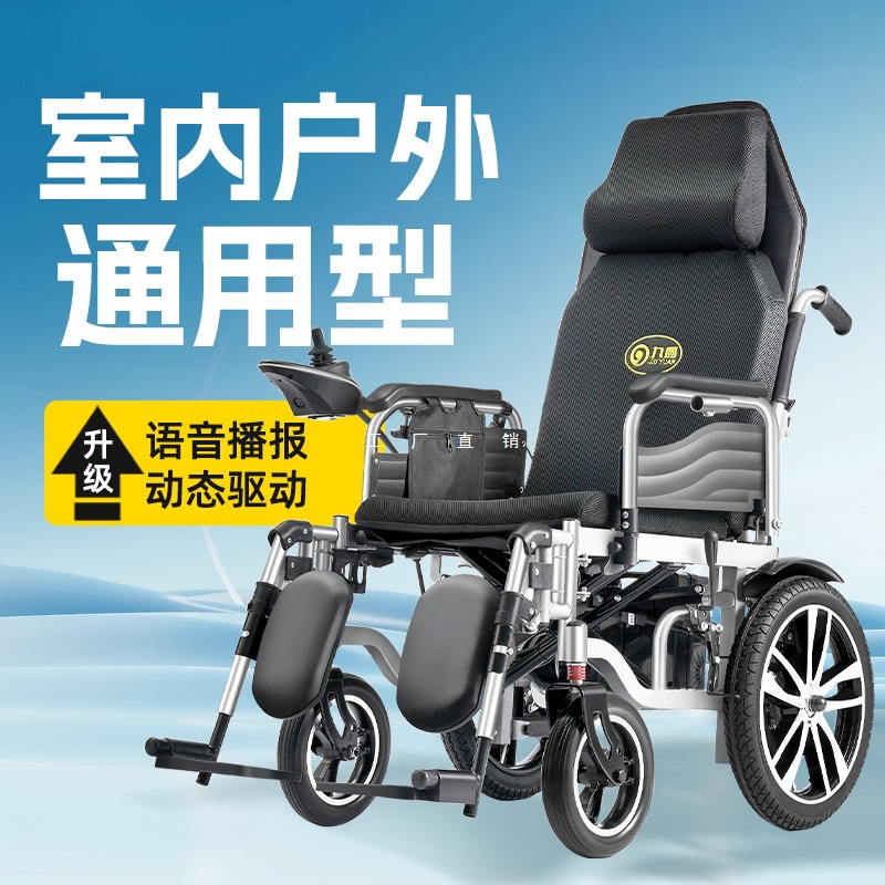 Новая модель электрической инвалидной коляски для пожилых и инвалидов, легкая, складная, интеллектуальная и полностью автоматическая, предназначенная для пожилых