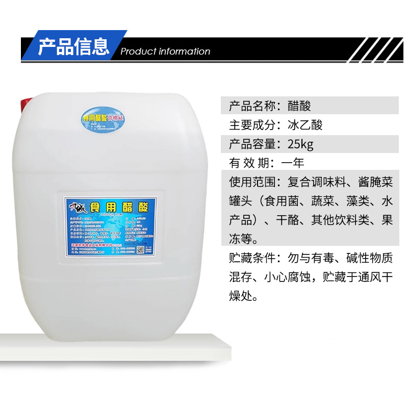 Acetic Acid Manufacturer Wholesale Food Grade Ice Acetic Acid Acidity Regulator Food Additive for Pickling