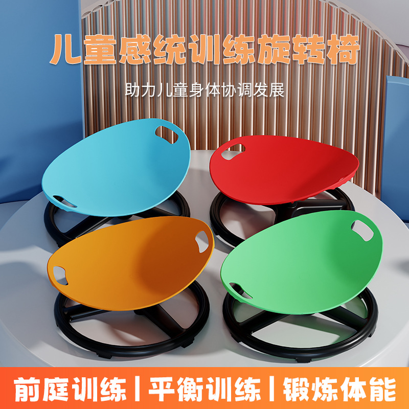 Sensory Training Chair Round Rotating Sensory Disc Training Equipment Kidsren's Vestibular Balance Seat Toy Swivel Chair 1
