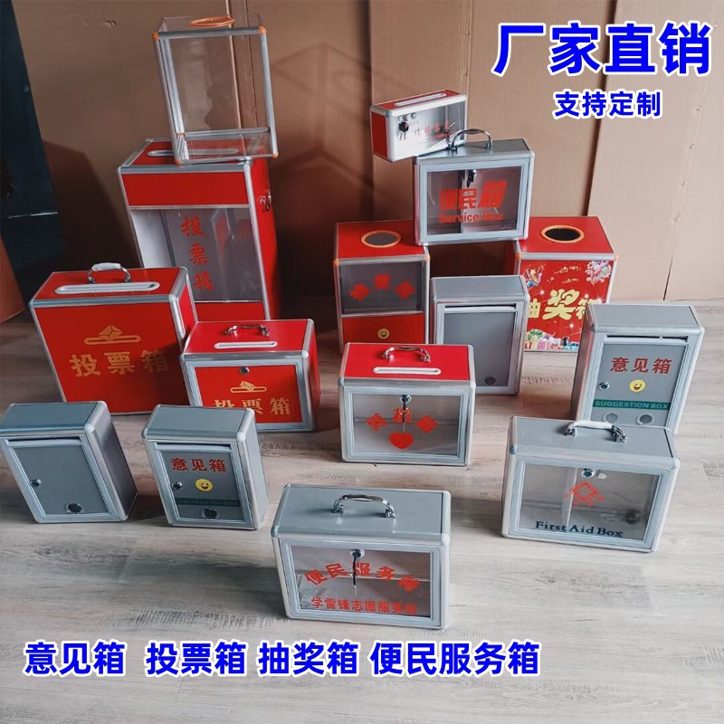 Ящик для мнений из алюминиевого сплава настенный, ящик для жалоб, ящик для отчетов, пустой ящик для мнений большого и малого размера с замком для писем и газет