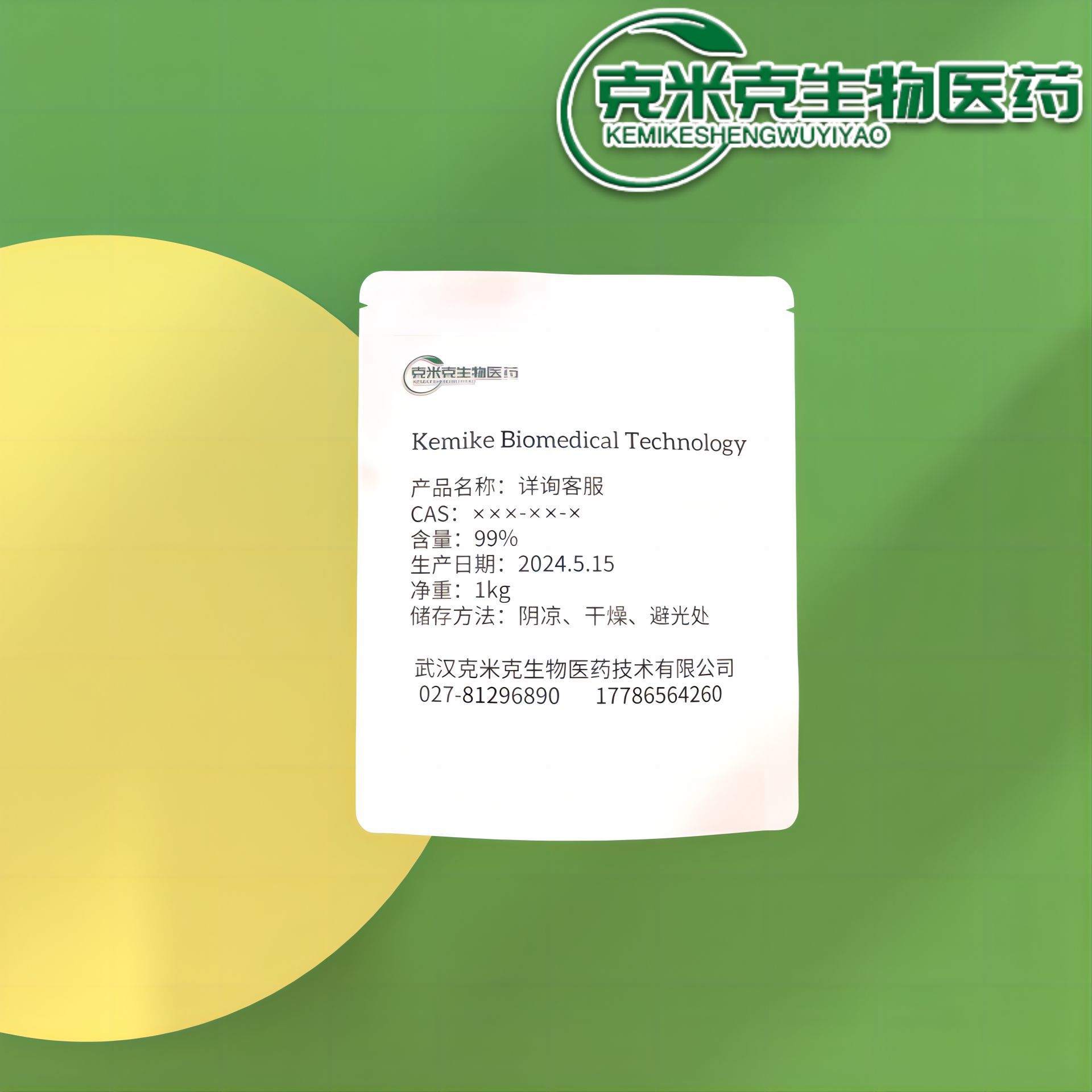 Azoxybis(Isobutylamidinium) Chloride 2,2'-Azobis(Isobutylamidinium) Chloride 2997-92-4 1kg