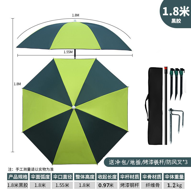 Зонт для рыбалки 1.8 м, универсальный рекламный зонт, утолщенный солнцезащитный зонт