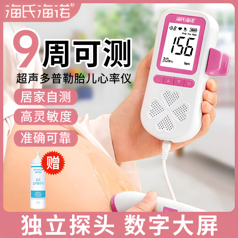 Hester Hainuo монитор сердцебиения плода, ультразвуковой допплер для беременных женщин, домашний стетоскоп