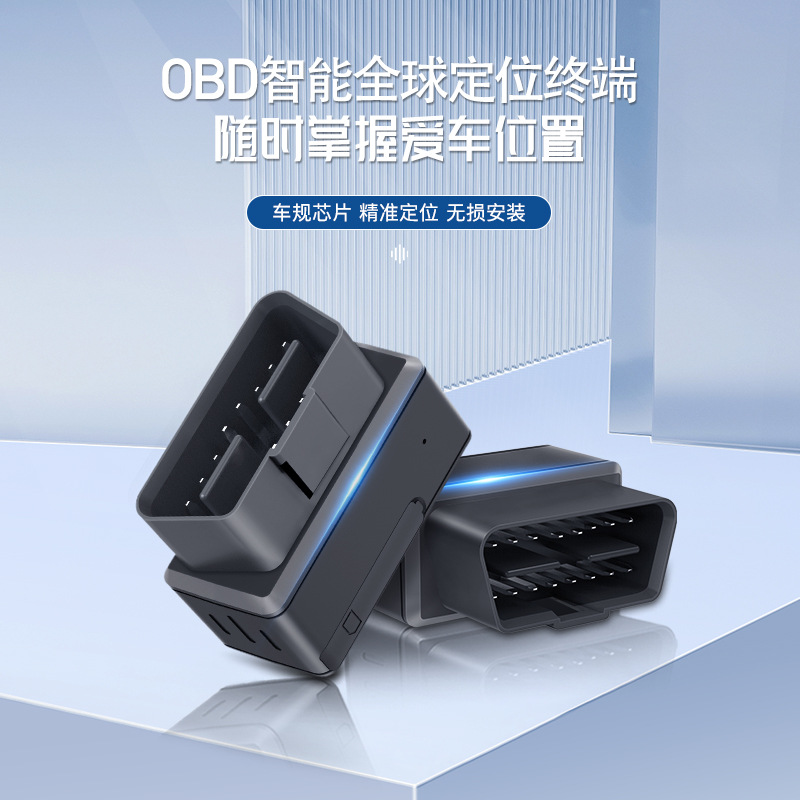 Gps Locator 4g Beidou Satellite Positioning Plug and Play Without Installation Car Obd Interface Anti-Lost and Anti-Theft