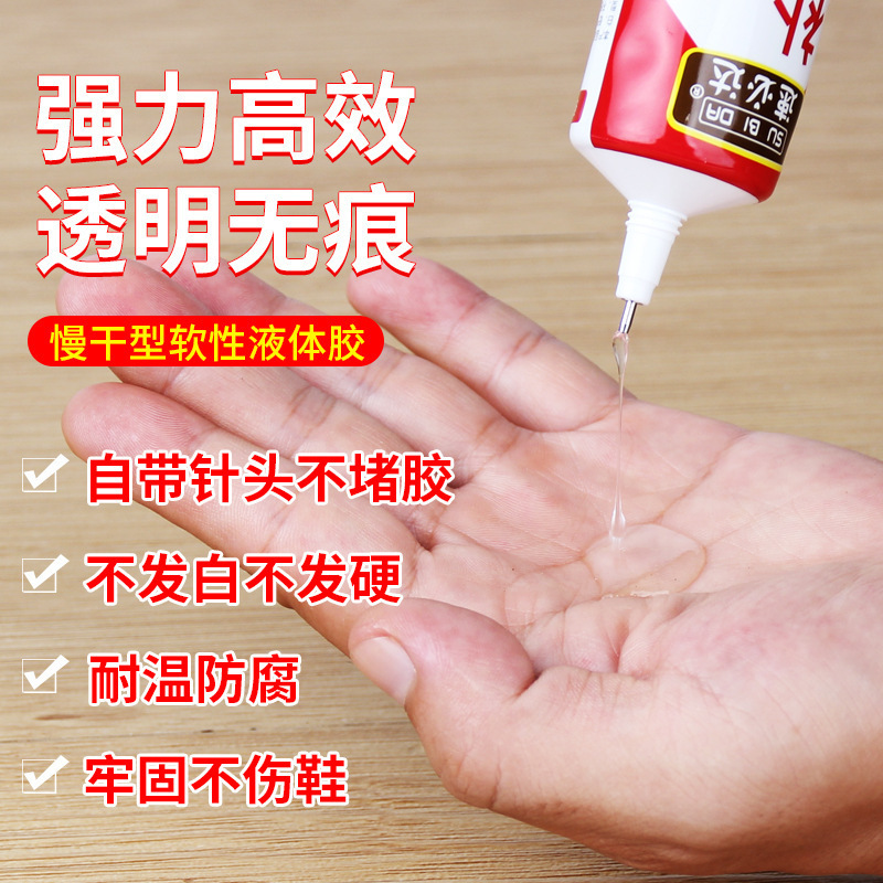 Shoe Repair Glue, Special Glue for Shoes, Soft Glue, Resin Waterproof Shoe Glue, Shoe Sole Repair Glue, Sports Shoe Repair Strong Glue