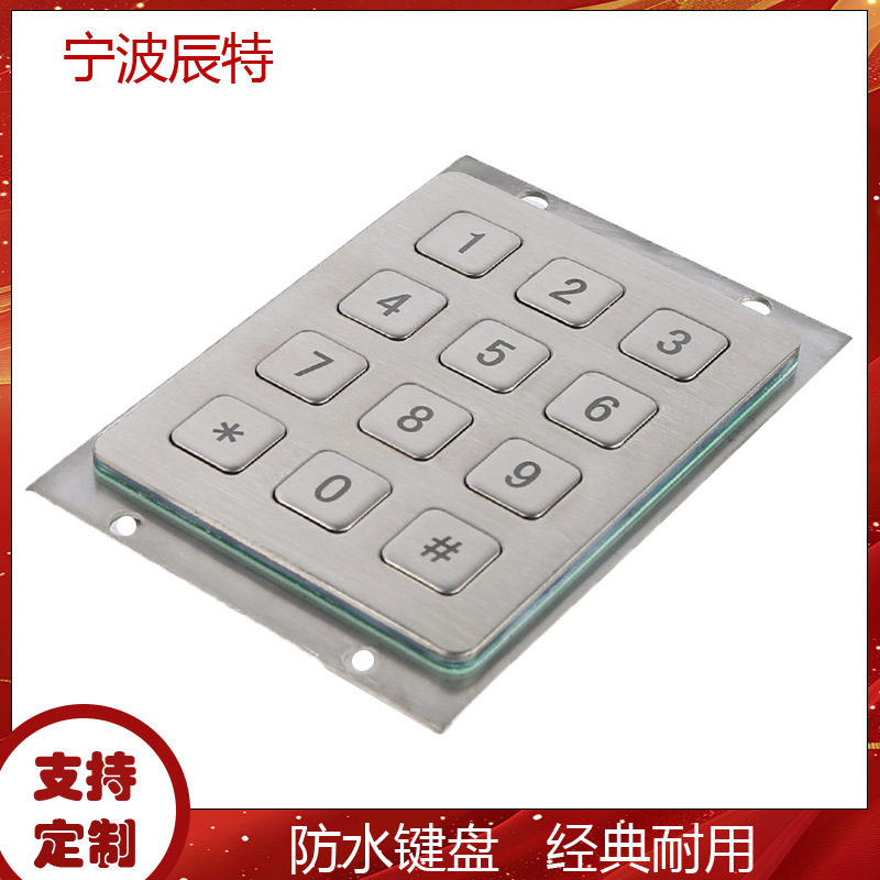 металлическая клавиатура, клавиатура для экспресс-доставки, матричная клавиатура, водонепроницаемая и пылезащитная