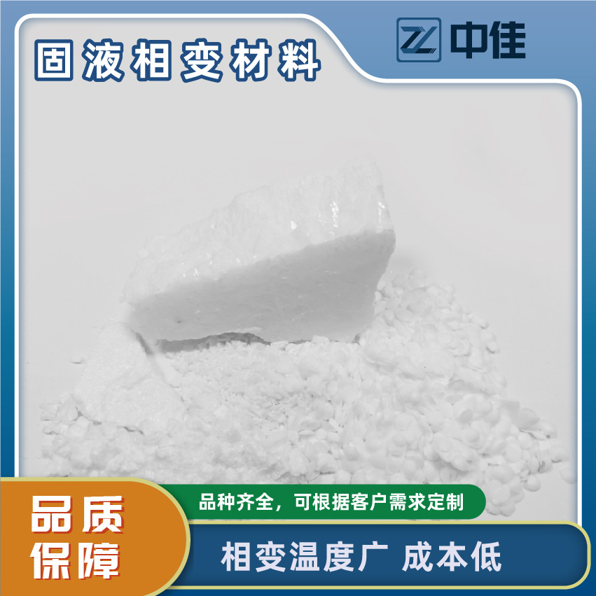 Парафин с фазовым переходом, накопление энергии, хранение тепла, фазовый переход твердый-жидкий, контроль постоянной температуры, органический материал с фазовым переходом