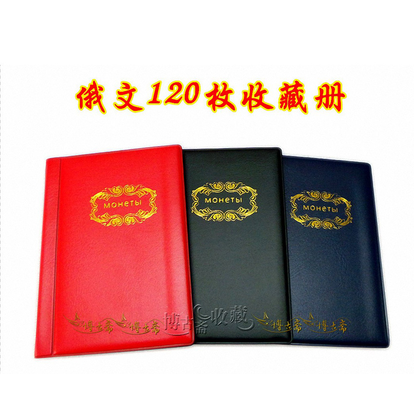 Wholesale New Russian cover 120 coins collection book pocket Russian single-line Coin Book