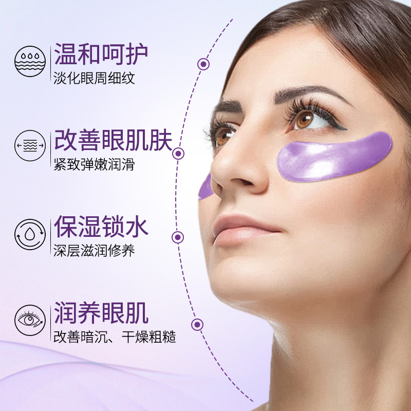 Cross-border Lavender Compact Light Pattern Eye Mask Eye Care Eye Bag Patch Turmeric Moisturizing Brightening Eye Mask Patch