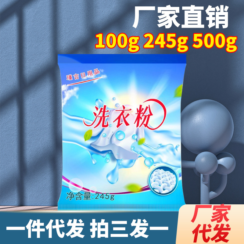 Factory generation e-commerce small bag washing powder 245g g 100g500g small bag in stock a generation of wholesale
