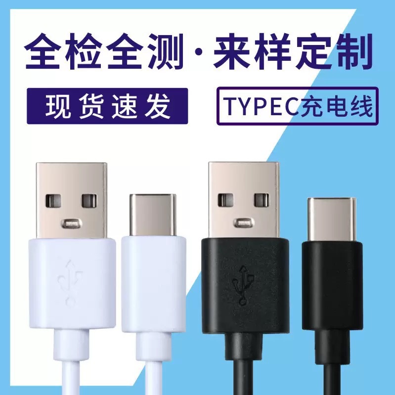Factory Direct Supply 0.2m. 0.3m 0.5m 0.8m. 1m Charging Cable with Machine Cable