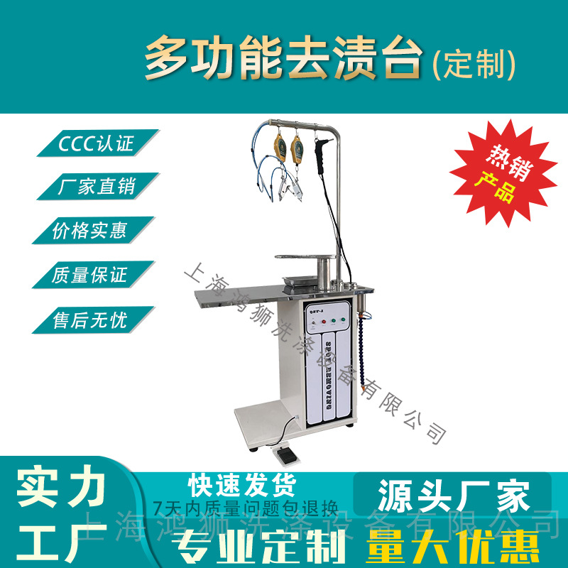 Многофункциональный стол для чистки одежды, машина для химчистки, прачечная, оборудование для влажной чистки