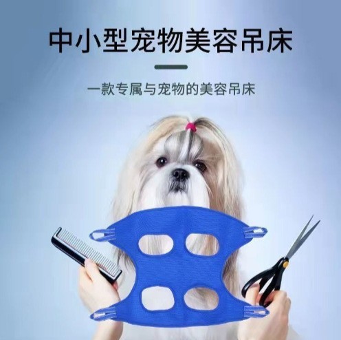 Cross-Border Pet Grooming Hammock, Dog Nail Clipping Hammock, Cat Nail Clipping Net Bag, Bathing Fixed Anti-Breakaway Hair Replacement