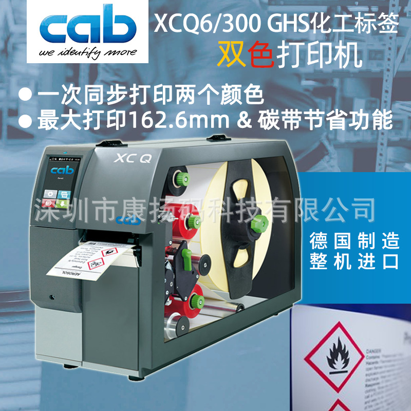 Xcq6 New Two-Color Barcode Printer Prints Self-Adhesive Ghs Chemical Labels with Red Frame Warning Labels