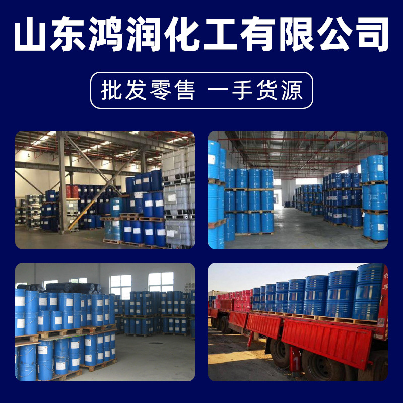 Isopropyl Alcohol Industrial Grade Cleaning Agent Surfactant for Cleaning Electronic Components Isopropyl Alcohol Amine