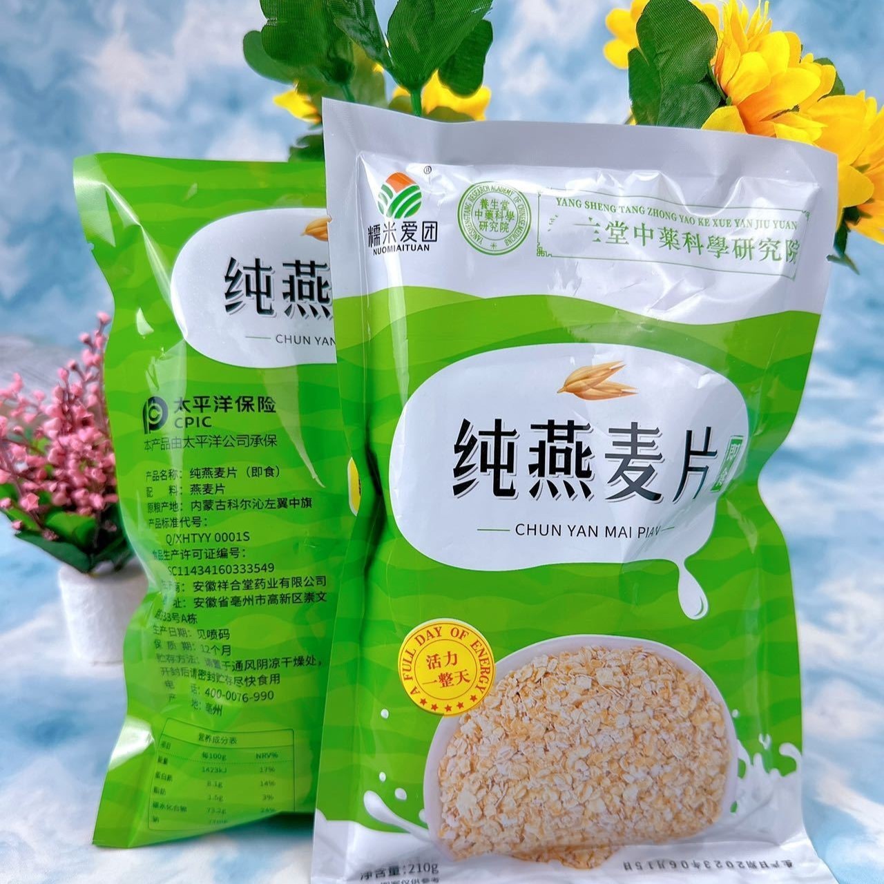 Оптовая овсянка из клейкого риса, готовая к употреблению