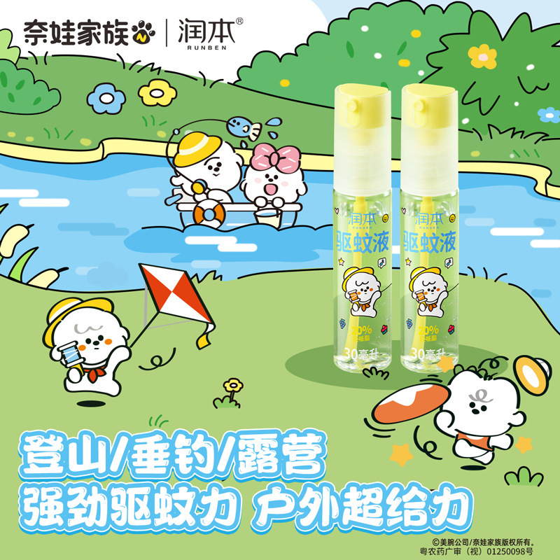 Runben Mosquito Repellent Liquid Anti-Mosquito Spray Outdoor Anti-Mosquito Liquid Baby Anti-Mosquito Bite Spray Mosquito Repellent Wholesale Anti-Bite Liquid