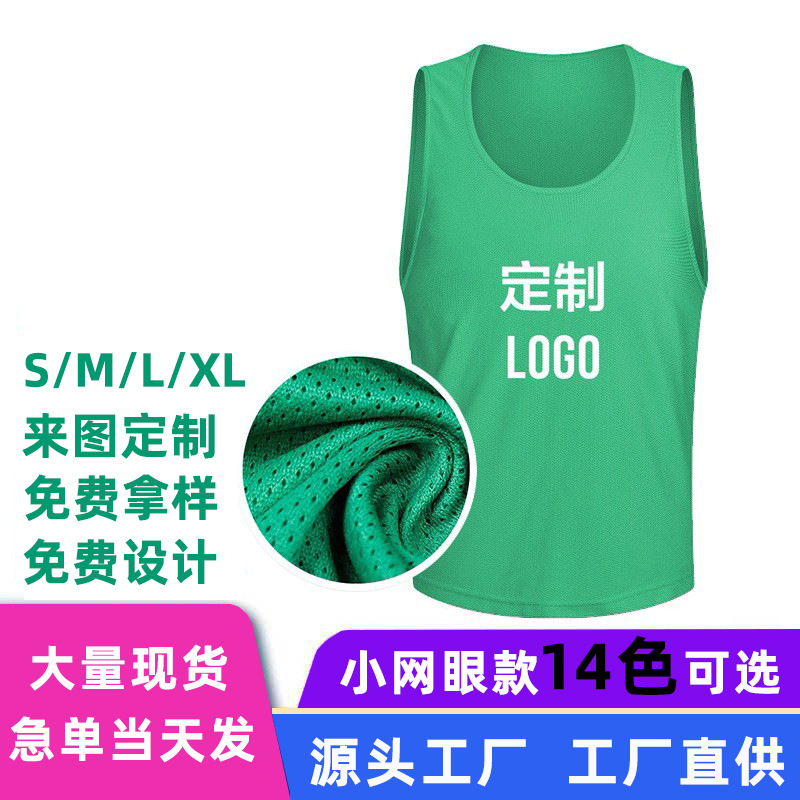Сетчатая дышащая униформа для фрисби, жилет для баскетбольной и футбольной тренировки, противостояние, жилет для расширения, кросс-бордерный жилет