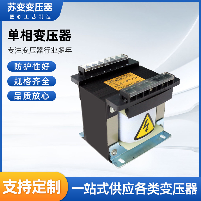 Трансформатор управления для однофазной кровати, упаковка, низковольтное освещение, высокий ток, по чертежам, безопасное низкое напряжение