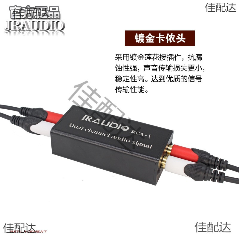 Rca-1 Audio Common Ground Isolator Anti-Noise Reducer Noise Filter Current Sound