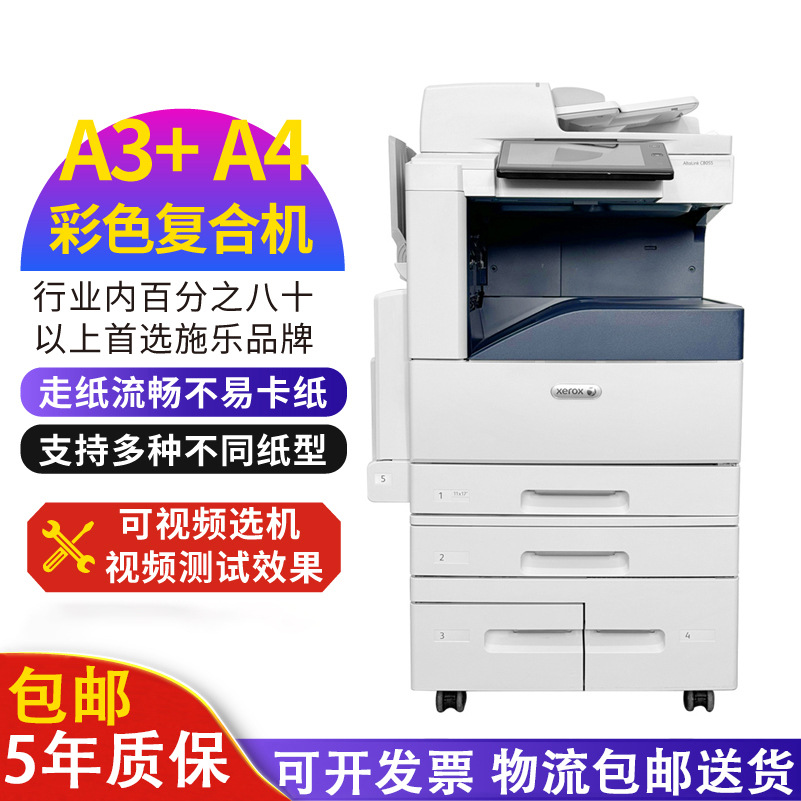 Многофункциональный цветной копир Xerox черно-белый A3 офисный коммерческий большой лазерный принтер с двусторонним сканированием
