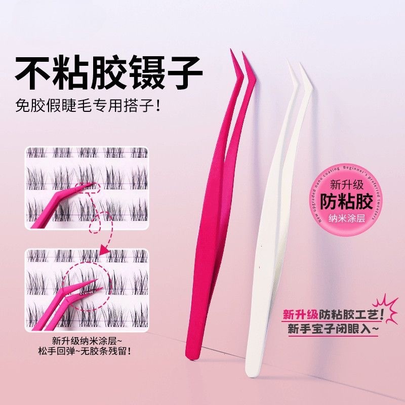 Невращающийся антилипкий щипцы для накладных ресниц, стальные, золотые, для новичков, без клея