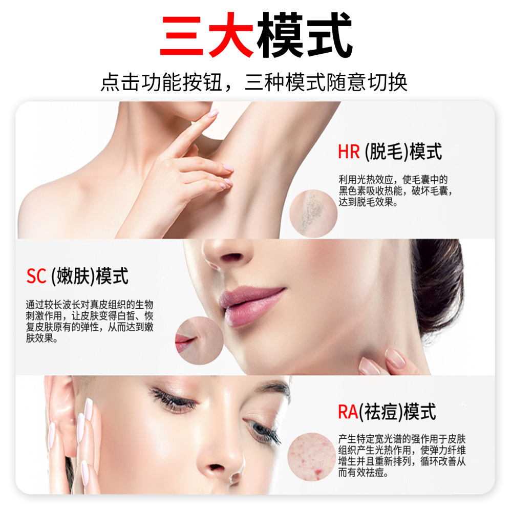 Full body photon skin rejuvenation portable handheld head changing IPL laser shaving household painless multifunctional freezing point hair removal instrument