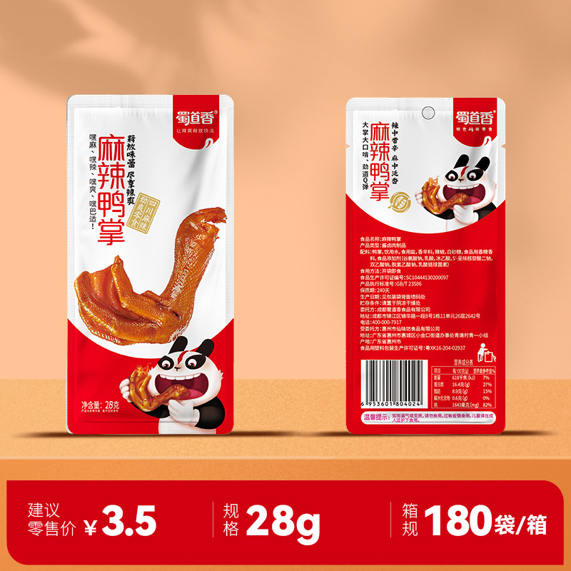 Shu Dao Xiang Spicy Duck Palm Duck Wings Duck Leg Duck Snacks Snacks Zero Food Wholesale Cooked Food