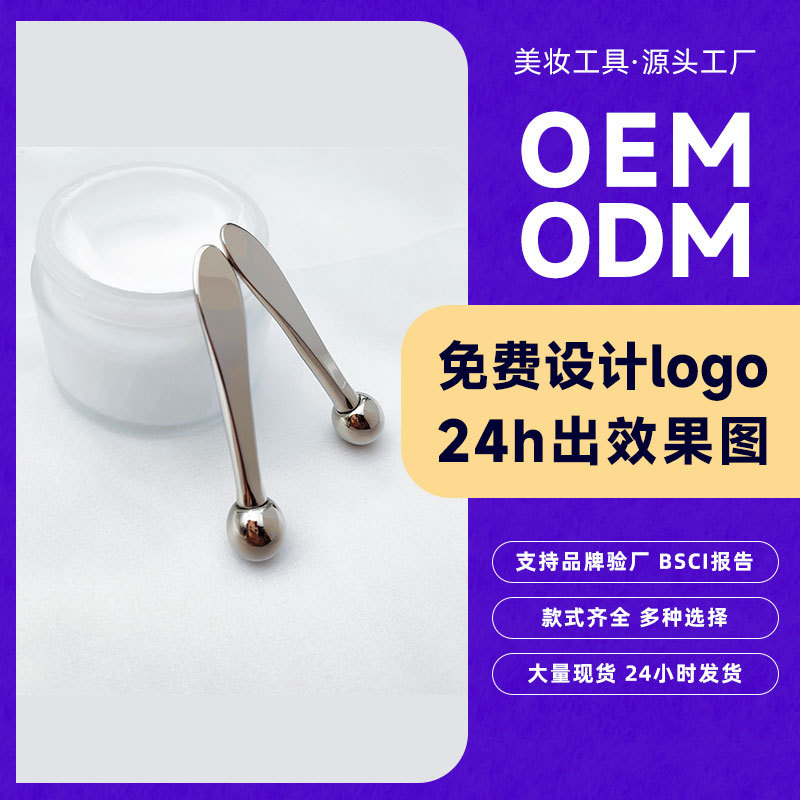 Новый стик для крема для глаз из цинкового сплава, металлическая ложка, массажер для глаз, гаджет для макияжа