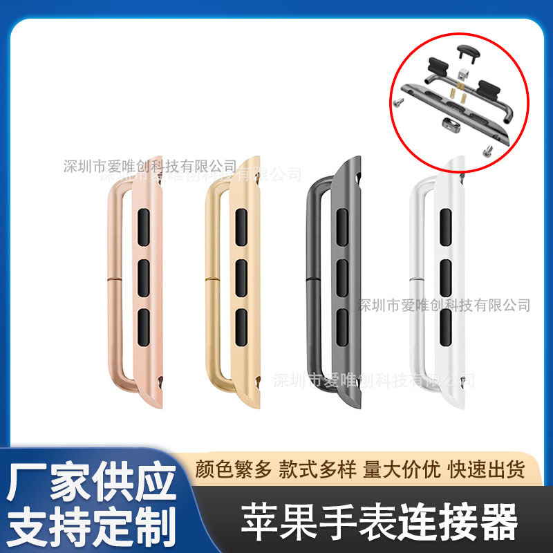 Коннектор для Apple Watch 8, iWatch 8, Ultra 7/6, ремешок