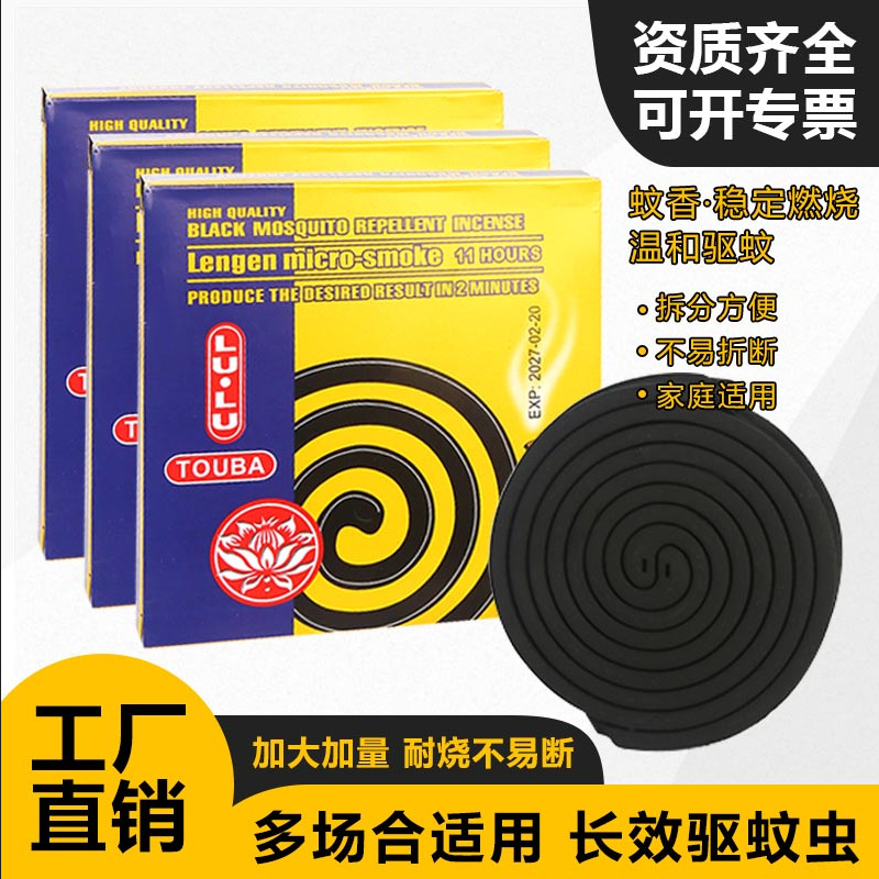 Таблетки от комаров, в упаковке 10 шт., свежий аромат