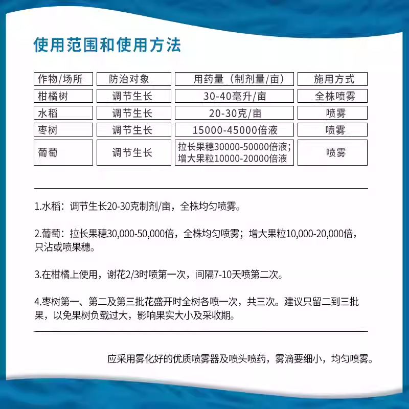 Qibao gibberellic acid 920 plant growth regulator elongation agent American Wallen whole box for sale postage