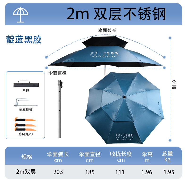 Outdoor Double-Layer Fishing Umbrella, Large Fishing Umbrella, Thickened Universal Fishing Umbrella, Double-Layer Rainproof and Sunshade Umbrella, Folding Umbrella