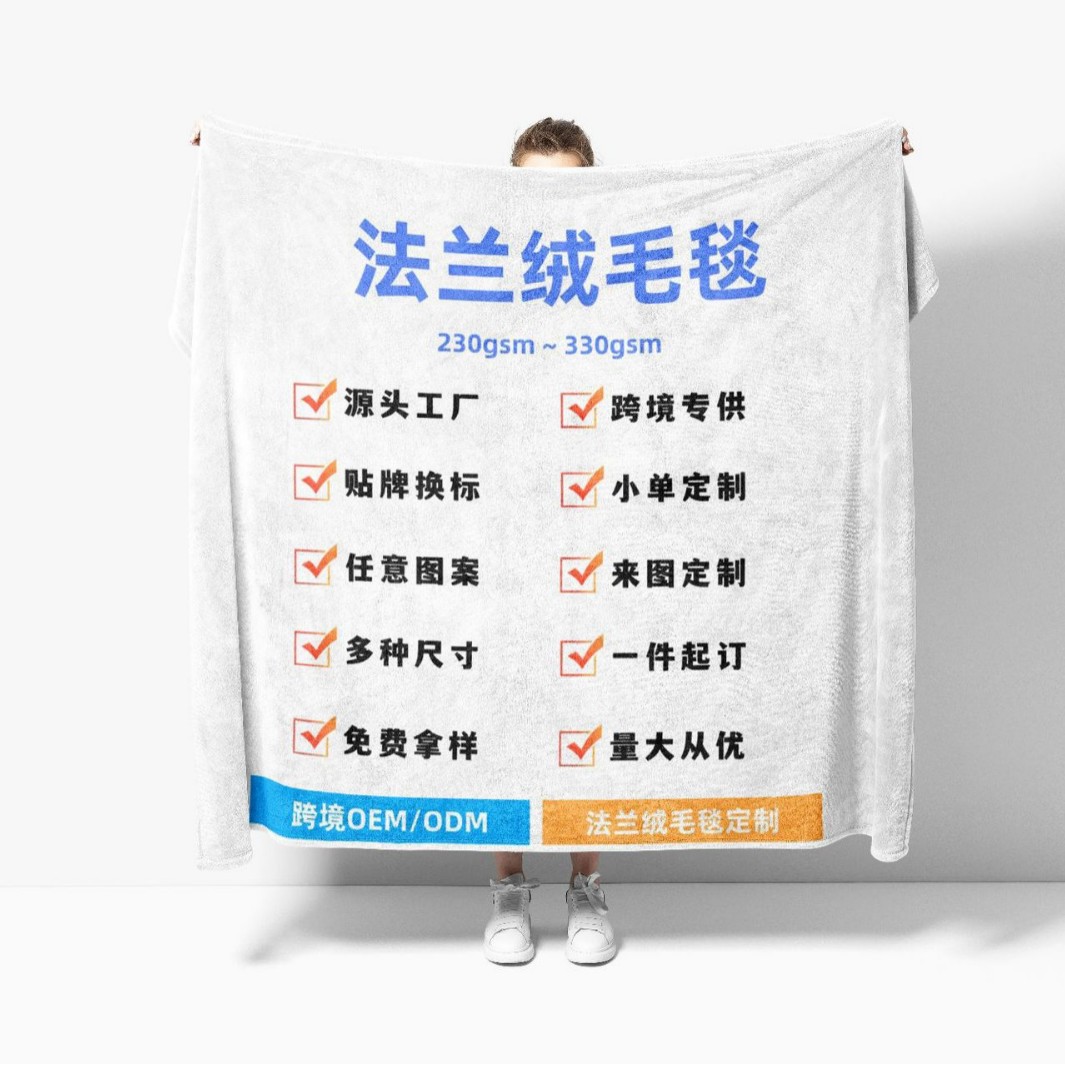 Кросс-бордерное 3D цифровая печать на двустороннем флисовом пледе, плед для сна, плед, плед для кондиционера, на заказ с вашим дизайном