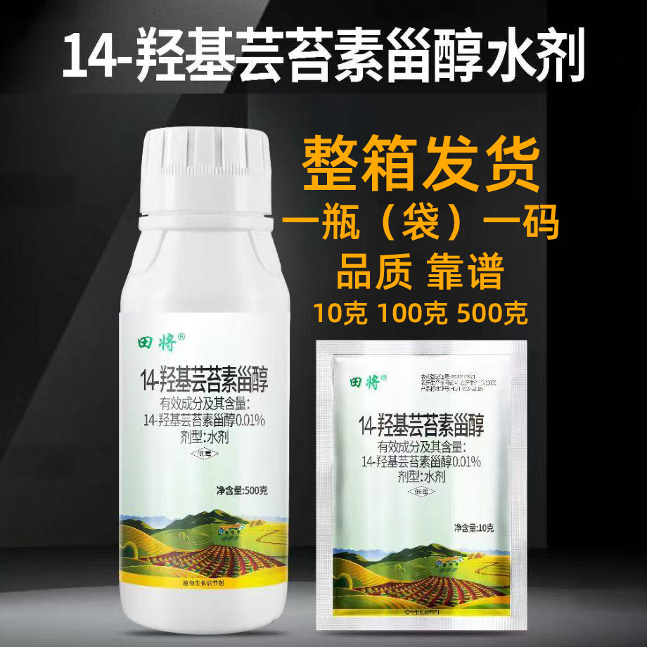 14-Hydroxy Brassinolide Agricultural Regulator 14-Hydroxy Brassinolide Lactone 14-Hydroxy Brassinolide Sterol
