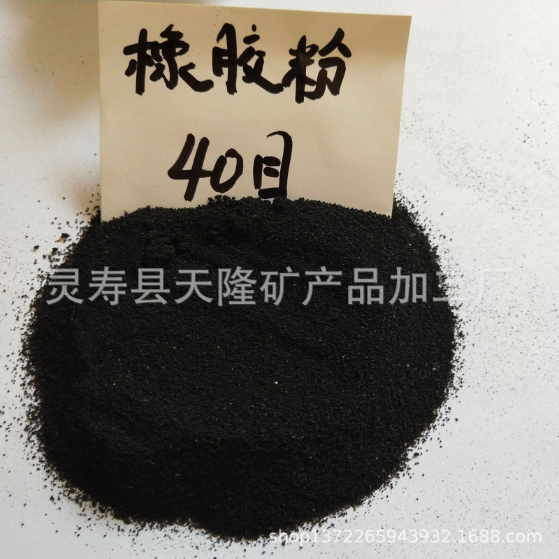 Rubber Powder, Waste Tire Rubber Powder, Rubber Particles for Asphalt Building Materials, Plastic Tracks and Artificial Floors