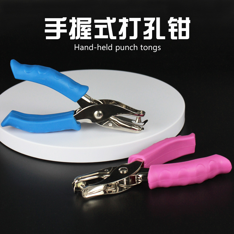 Rubber-coated hand-held puncher stationery binding puncher round hole paper puncher manual punching machine punching pliers
