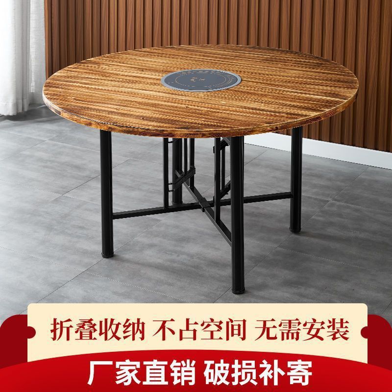 Стол для хот-пота, круглая индукционная плита, интегрированный круглый обеденный стол из массива дерева, простой складной стол, столешница